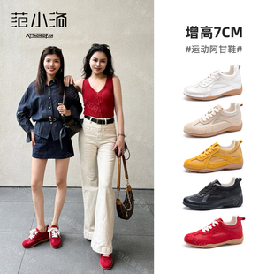 范小洛+7cm隐形内增高德训鞋女2026新款小个子早秋轻便运动休闲鞋