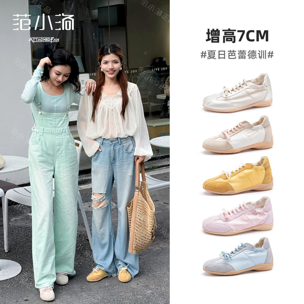 隐形内增高7CM休闲鞋~小个子必入