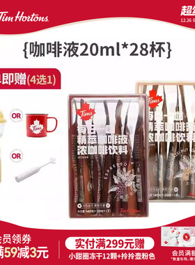 Tims天好咖啡液浓缩液速溶黑咖啡萃取液7杯装