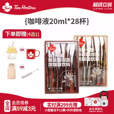 Tims阿拉比卡咖啡豆冻干咖啡粉