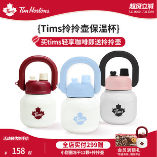 tims茶杯水杯健身壶拎拎壶壶铃杯大容量女生礼物