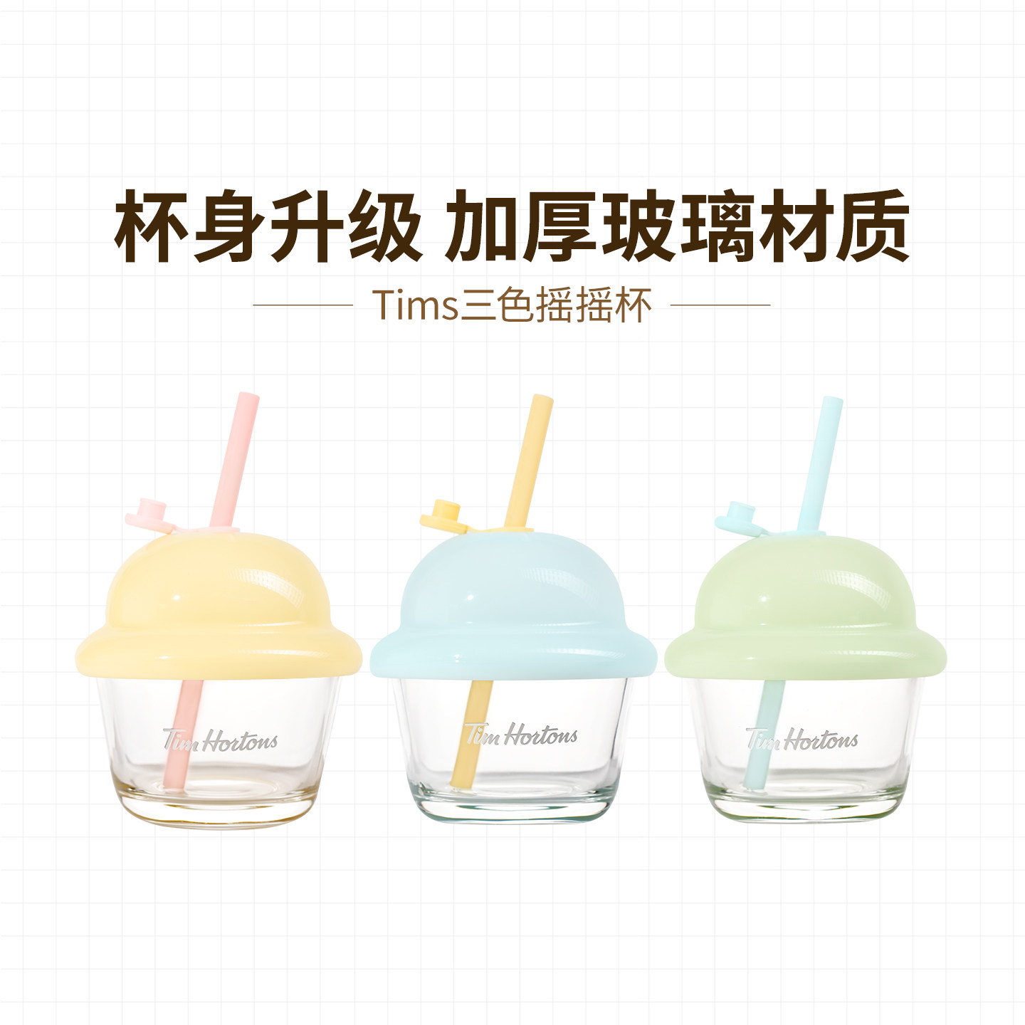 Tims四色玻璃墩墩搅拌杯咖啡杯230ml可爱高颜值,餐饮具,搅拌杯,淘宝优惠券,粉丝福利购,淘宝优惠卷