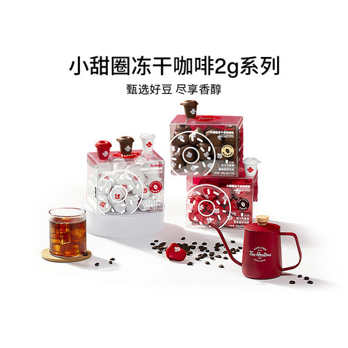 Tims阿拉比卡咖啡豆冻干咖啡粉