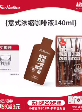 【店铺热卖】Tims咖啡意式榛果风味咖啡液浓缩液速溶黑咖啡萃取液