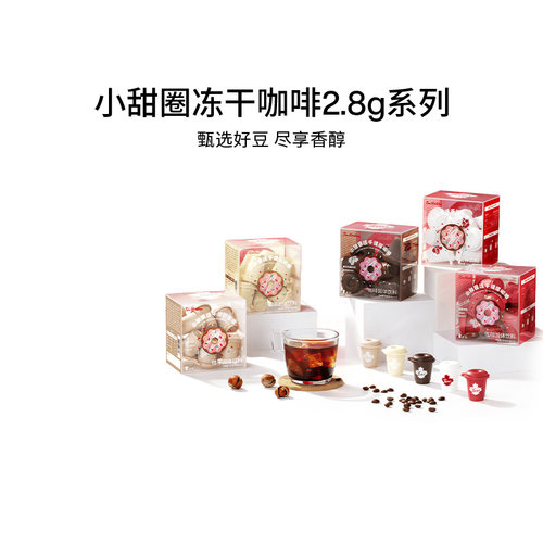 Tims咖啡冷萃冻干美式黑咖啡60杯
