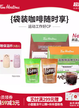 【送保温杯】Tims天好咖啡每日黑咖啡阿拉比卡即饮袋速溶咖啡7杯