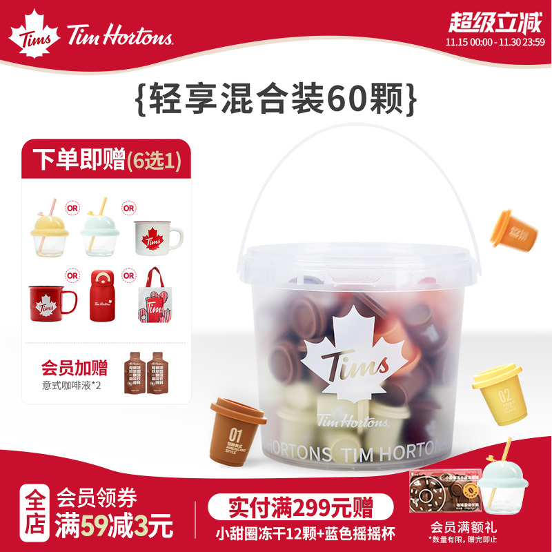 tims冻干速溶黑咖啡2克*60颗