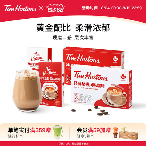 TimHortons云南小粒咖啡