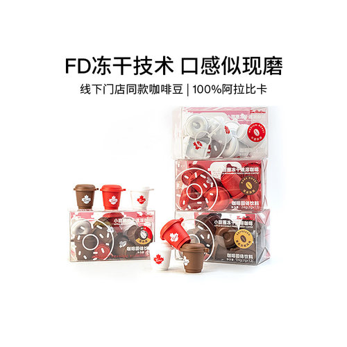 Tims冻干黑咖啡粉速溶美式进口豆