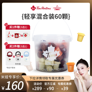速溶拿铁美式 Tims轻享快饮装 热卖 超即溶冻干黑咖啡粉60颗 新品