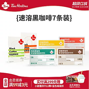 【任选4到手28杯】Tims速溶黑咖啡