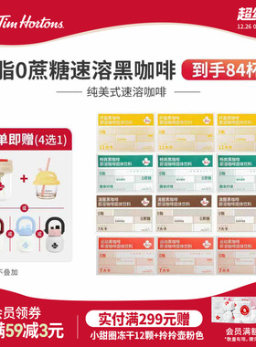 【赠拎拎壶】Tims清醒黑咖啡粉减燃纯美式咖啡速溶0脂0添加蔗糖