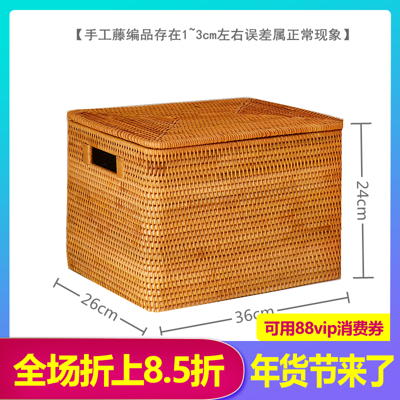 越南藤编收纳筐编织带盖开放格卫生间书架储物框定制衣服整理箱大