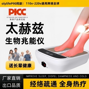 太赫兹足疗仪磁浮能量仪生物兆能仪P90气血温通经络疏通养生仪器