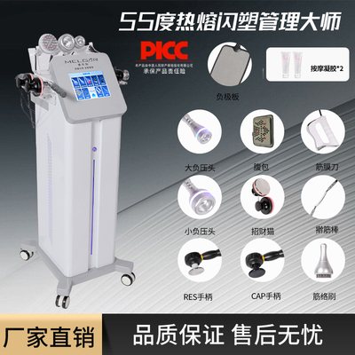 55度热熔闪塑仪器发烧大师身体塑形产后修复经络疏通普拉提美容院
