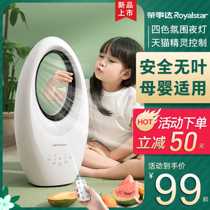 荣事达无叶风扇家用电扇落地扇小型宿舍轻音塔扇遥控立台式电风扇