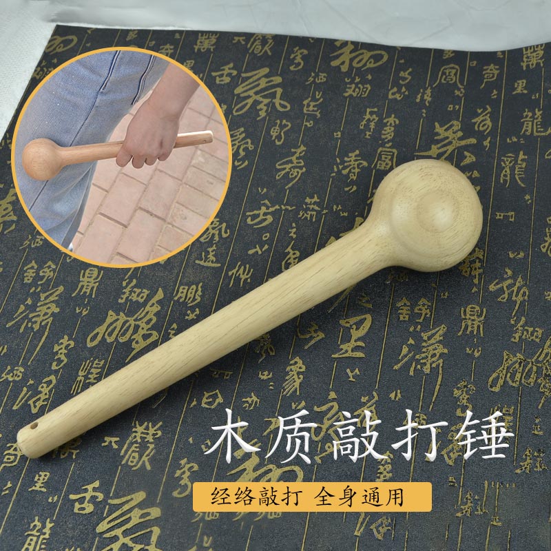 木质敲打锤经络肩颈锤背