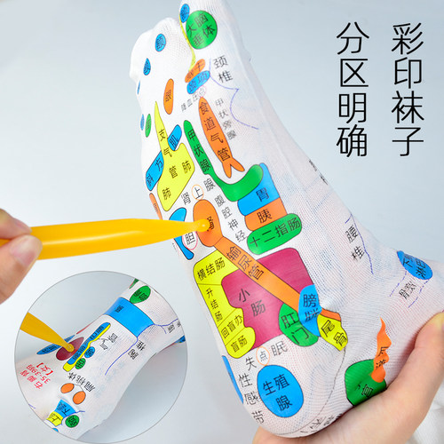 彩印穴位袜子自己足疗按摩工具