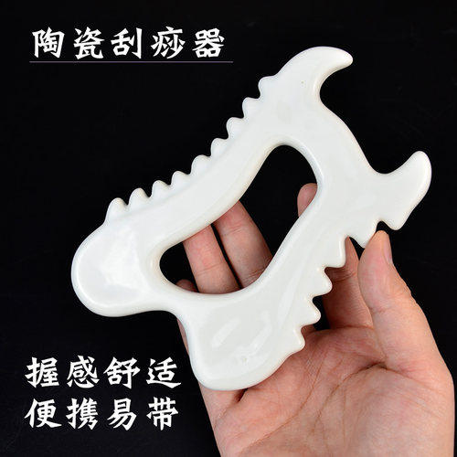 刮痧板疏通放松全身经络顺手好握