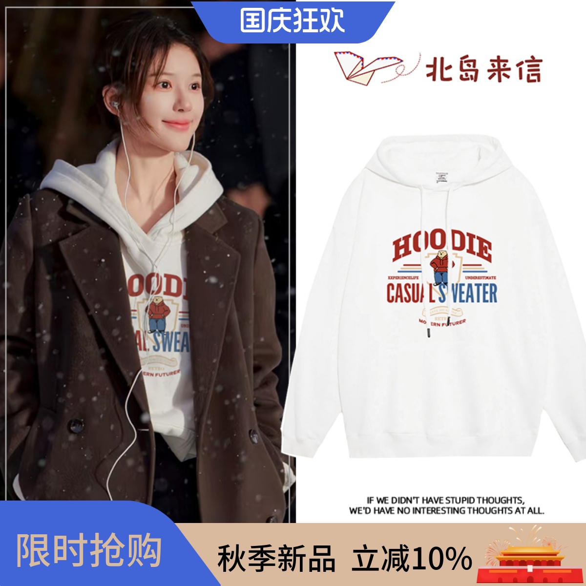 明星同款白色连帽卫衣外套女秋冬款小个子甜美韩系慵懒风上衣服厚