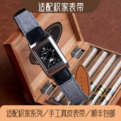 斑鸠马克表带适配积家真皮手表带