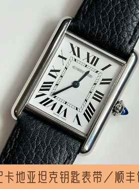 斑鸠马克表带适配卡地亚表带坦克tank伦敦钥匙must手工真皮男女款