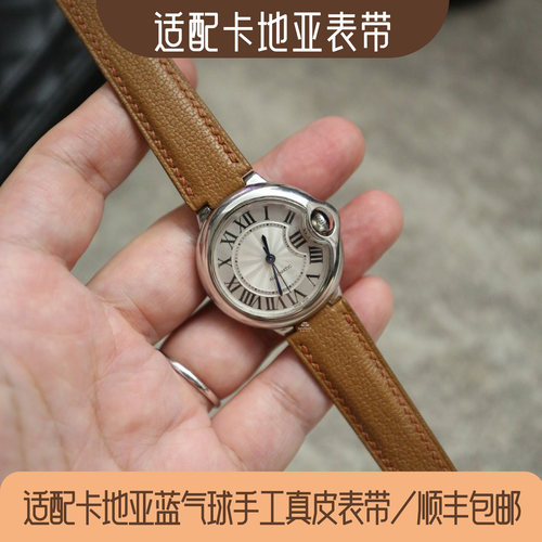 斑鸠马克表带适配卡地亚蓝气球伦敦钥匙卡历博软真皮质男款女表带