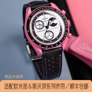 斑鸠马克适配欧米茄omega联名粉色月相星座1965男女款 真皮手表带
