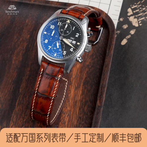 斑鸠马克手工表带定制