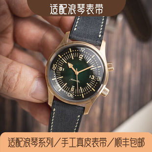 斑鸠马克表带适配浪琴名匠康卡斯月相女款快拆软真皮质机械男表带