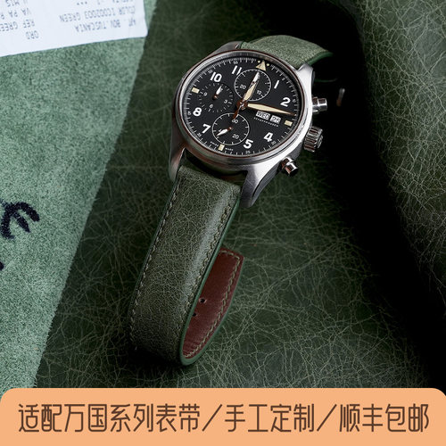 斑鸠马克手工真皮表带适配万国