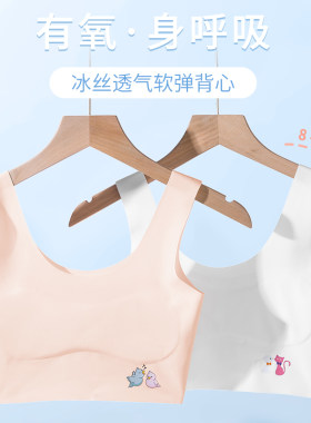 无痕内衣女童发育期抹胸小学初中生8-18岁少女防凸点背心儿童文胸