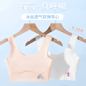 无痕内衣女童发育期抹胸小学初中生8-18岁少女防凸点背心儿童文胸