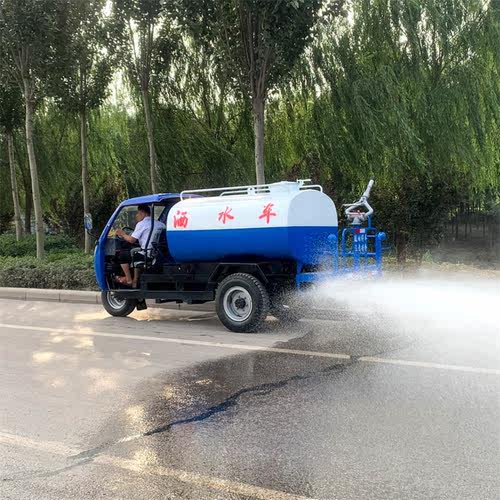 三轮洒水车电动喷洒车三轮雾炮车