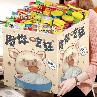 【限时福利】零食大礼包解馋小零食膨化零食混搭组合装男女友礼物