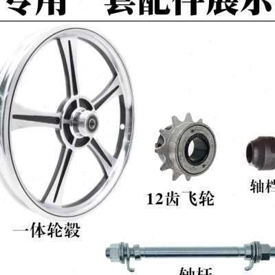 412/W5一体轮毂铝合金14寸一体轮自行车改装后轮风行轮组轮圈