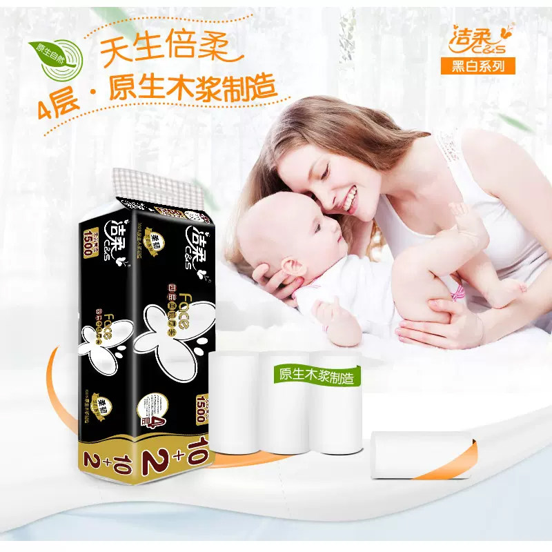 洁柔无芯卷纸卫生纸厕纸巾家用4层12大卷Face实心擦手1500g实惠装高性价比高么？
