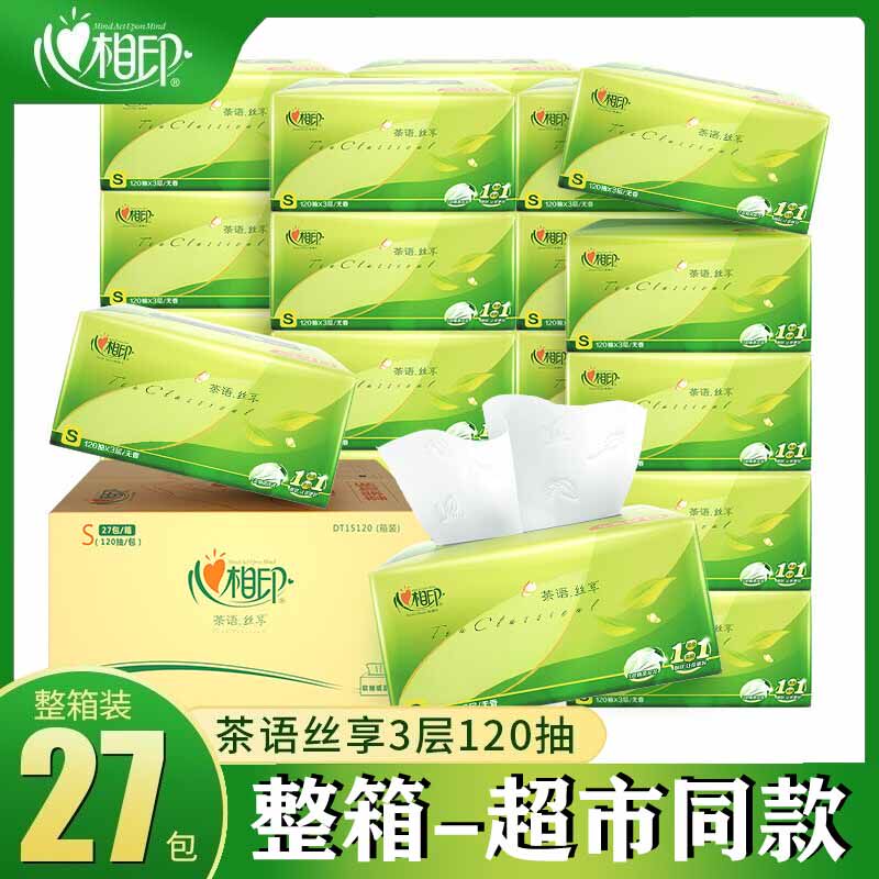 心相印抽纸三层120抽S号小规格纸抽27包茶语面巾纸整箱家庭实惠装使用感如何?