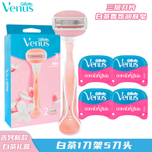 吉列venus女士剃毛刀维纳斯白茶女士脱毛刮毛刀手动私处腋下刀头