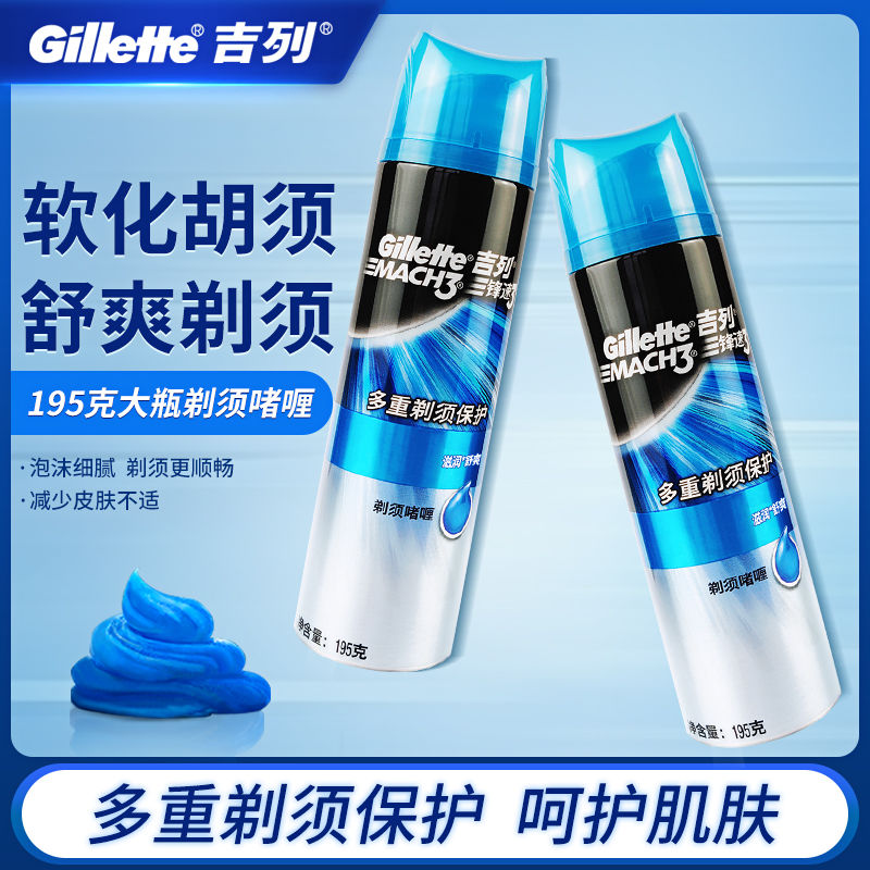 Gillette/吉列男士剃须啫喱
