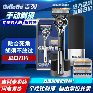 吉列锋隐致顺引力盒男士手动剃须刀进口锋速5层刀片刮胡刀头正品