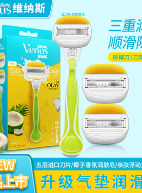 吉列女士脱毛刀私处手动干净脱毛