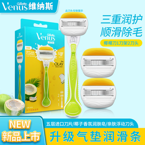 吉列女士脱毛刀私处手动干净脱毛