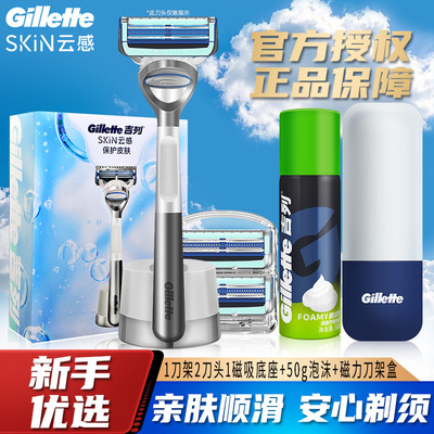 吉云感列剃须刀手动男士小云刀通用锋隐锋速5刀片手动刮胡刀刀头