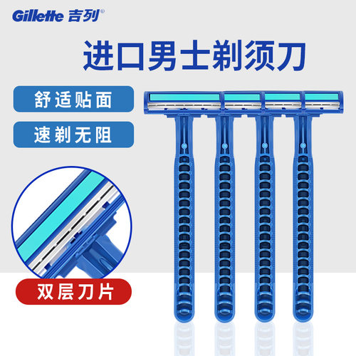 吉列男士手动剃须刀轻便刀双层便携可带老式刮胡刀