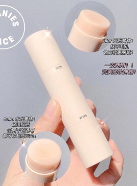 SunniesFace柔焦滤镜水棒保湿高光棒12g外壳有点粘全新不影响使用