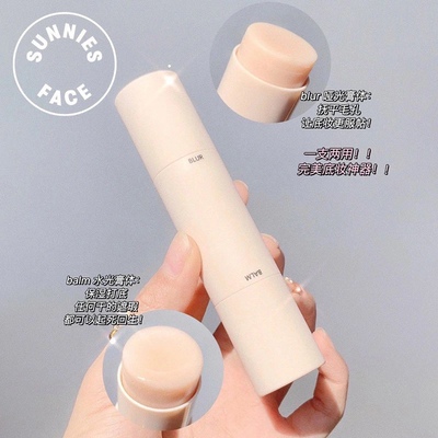 SunniesFace柔焦滤镜水棒保湿高光棒12g外壳有点粘全新不影响使用