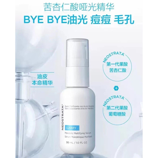 芯丝翠果酸控油爽肤露扁桃酸苦杏仁酸光滑收毛孔水油平衡30ml