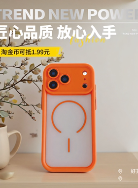 适用苹果17 Pro Max手机壳 | 橙色/粉色/蓝色 17ProMax新款 苹果17PM专用 防摔软壳 全包防刮  简约男女通用