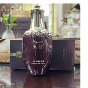 娇哲多肽玫瑰精华露100ml美容院正品 提亮肤色去黄嫩肤 补水保湿